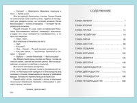 Железников В. Чучело Printed books Омега