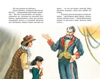 Гуттаперчевый мальчик. Дмитрий Григорович Printed books Махаон