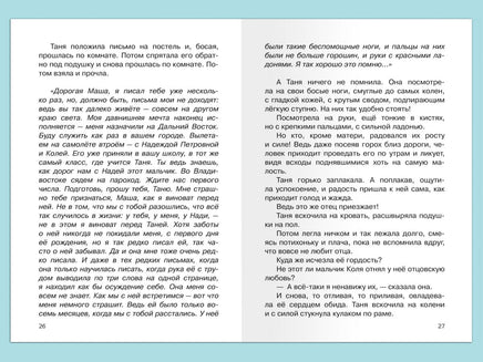 Фраерман Р. Дикая собака Динго, или Повесть о первой любви Printed books Омега
