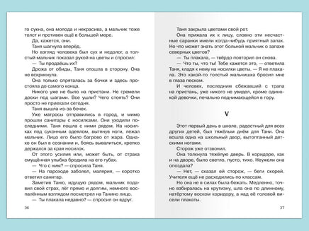 Фраерман Р. Дикая собака Динго, или Повесть о первой любви Printed books Омега