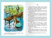 Фраерман Р. Дикая собака Динго, или Повесть о первой любви Printed books Омега