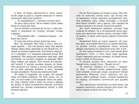 Фраерман Р. Дикая собака Динго, или Повесть о первой любви Printed books Омега