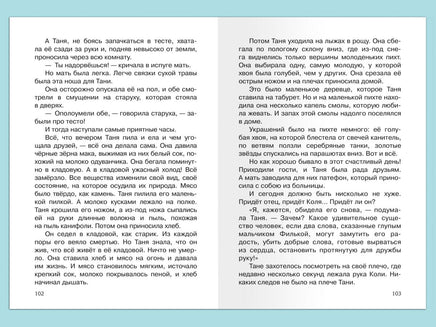 Фраерман Р. Дикая собака Динго, или Повесть о первой любви Printed books Омега