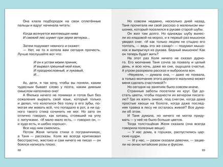 Фраерман Р. Дикая собака Динго, или Повесть о первой любви Printed books Омега