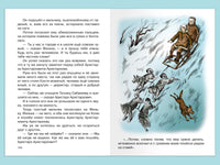 Фраерман Р. Дикая собака Динго, или Повесть о первой любви Printed books Омега