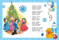 Подарок от Деда Мороза. Сборный комплект из 3-х книг Printed books Махаон