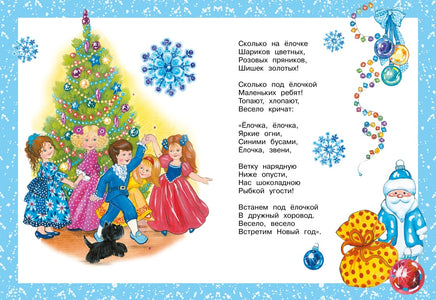 Подарок от Деда Мороза. Сборный комплект из 3-х книг Printed books Махаон