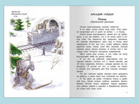 Рассказы о войне 1-4 классы Printed books Омега