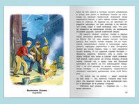 Рассказы о войне 1-4 классы Printed books Омега