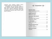 Рассказы о войне 1-4 классы Printed books Омега