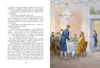 Дубровский. Пушкин А.С. Printed books РЕЧЬ