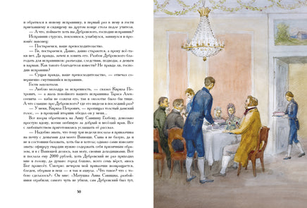 Дубровский. Пушкин А.С. Printed books РЕЧЬ