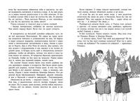 Гошка-волчонок Printed books Мелик Пашаев