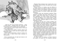 Гошка-волчонок Printed books Мелик Пашаев