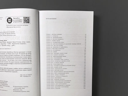 Тайна Моря. Стокер Б. Printed books Подписные издания