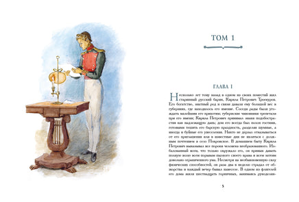 Дубровский. Пушкин А.С. Printed books РЕЧЬ