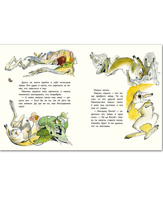 Сказка про храброго зайца Длинные Уши — Косые Глаза — Короткий Хвост Printed books РЕЧЬ