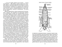 Незнайка на Луне. Носов Н.Н. Printed books Эксмо