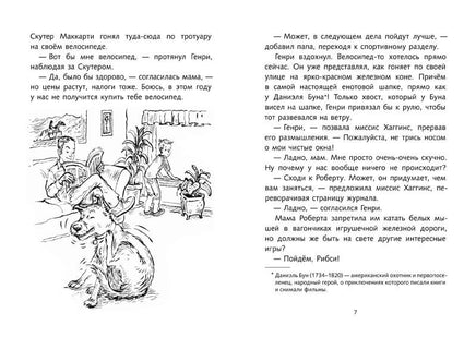 Генри и Бизус Printed books Мелик Пашаев