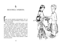 Генри и Бизус Printed books Мелик Пашаев