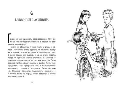 Генри и Бизус Printed books Мелик Пашаев