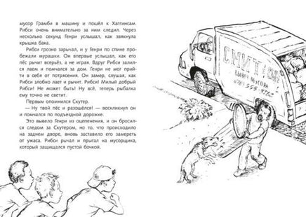 Генри и Рибси Printed books Мелик Пашаев