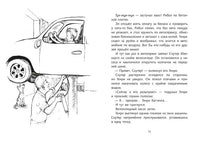 Генри и Рибси Printed books Мелик Пашаев