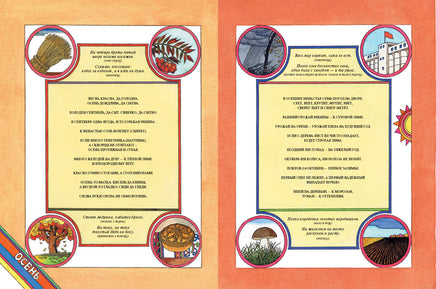 Ржаной хлебушко - калачу дедушка Printed books Мелик Пашаев