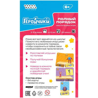 Настольная игра Геройчики. Полный порядок Board games Мир Хобби