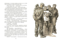 Сын полка. Катаев В. Printed books РЕЧЬ