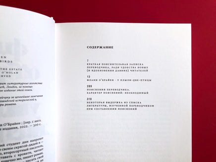 У Плыли Две Птицы. О'Брайен Ф. Printed books Подписные издания