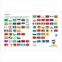 Мир и человек. Географический атлас Росмэн