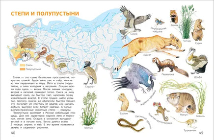 Мир и человек. Географический атлас Росмэн