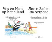Лис и Зайка на острове. Printed books Самокат