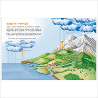 Мир и человек. Географический атлас Росмэн