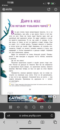 Сказки народов России. Волшебная космогония Printed books BHV