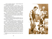 Томек на Черном континенте (илл. В. Канивца) Printed books Азбука