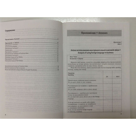 Нач. курс русского языка для дел. общ. Ч.3.Козлова Т. Printed books Русский язык