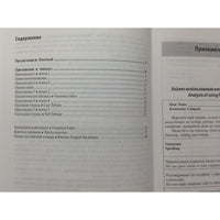 Начальный курс русского языка для делового общения. Книга 1-2. Козлова Т. Printed books Русский язык