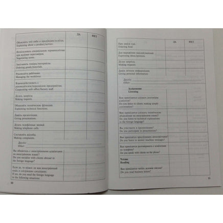 Начальный курс русского языка для делового общения. Книга 1-2. Козлова Т. Printed books Русский язык