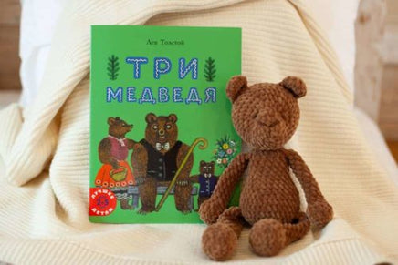 Три медведя Printed books Мелик Пашаев