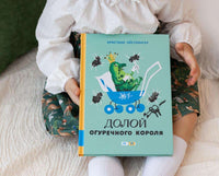 Долой огуречного короля Printed books Мелик Пашаев