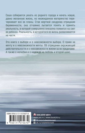 Ожидание. Ру Е.А. Printed books АСТ