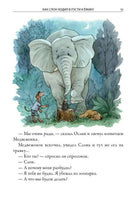 Ёжик в тумане. Козлов Сергей Григорьевич Printed books СЗКЭО