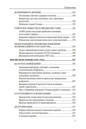 История Российского государства. Разрушение и воскрешение империи. Акунин Борис Print Books Бабук книжный клуб