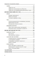 История Российского государства. Разрушение и воскрешение империи. Акунин Борис Print Books Бабук книжный клуб