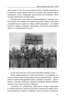 История Российского государства. Разрушение и воскрешение империи. Акунин Борис Print Books Бабук книжный клуб