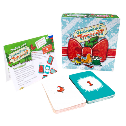 Новогодний Турбосчёт "The Brainy Band" Print Books Банда Умников