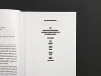 Развод. Таубес С. Printed books Подписные издания