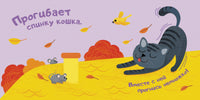 А ты можешь?: Двигаться как... (рус) Printed books Ранок